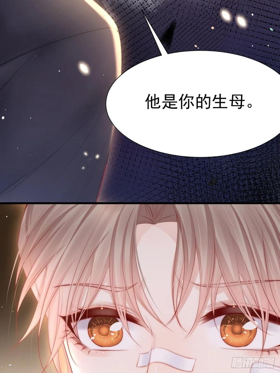 朝西，In or out - 第89话 坦诚一点 - 第17张图