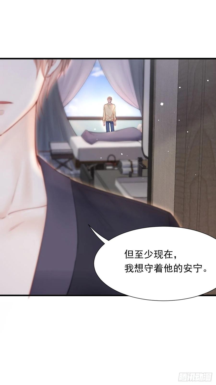 朝西，In or out - 第89话 坦诚一点 - 第27张图