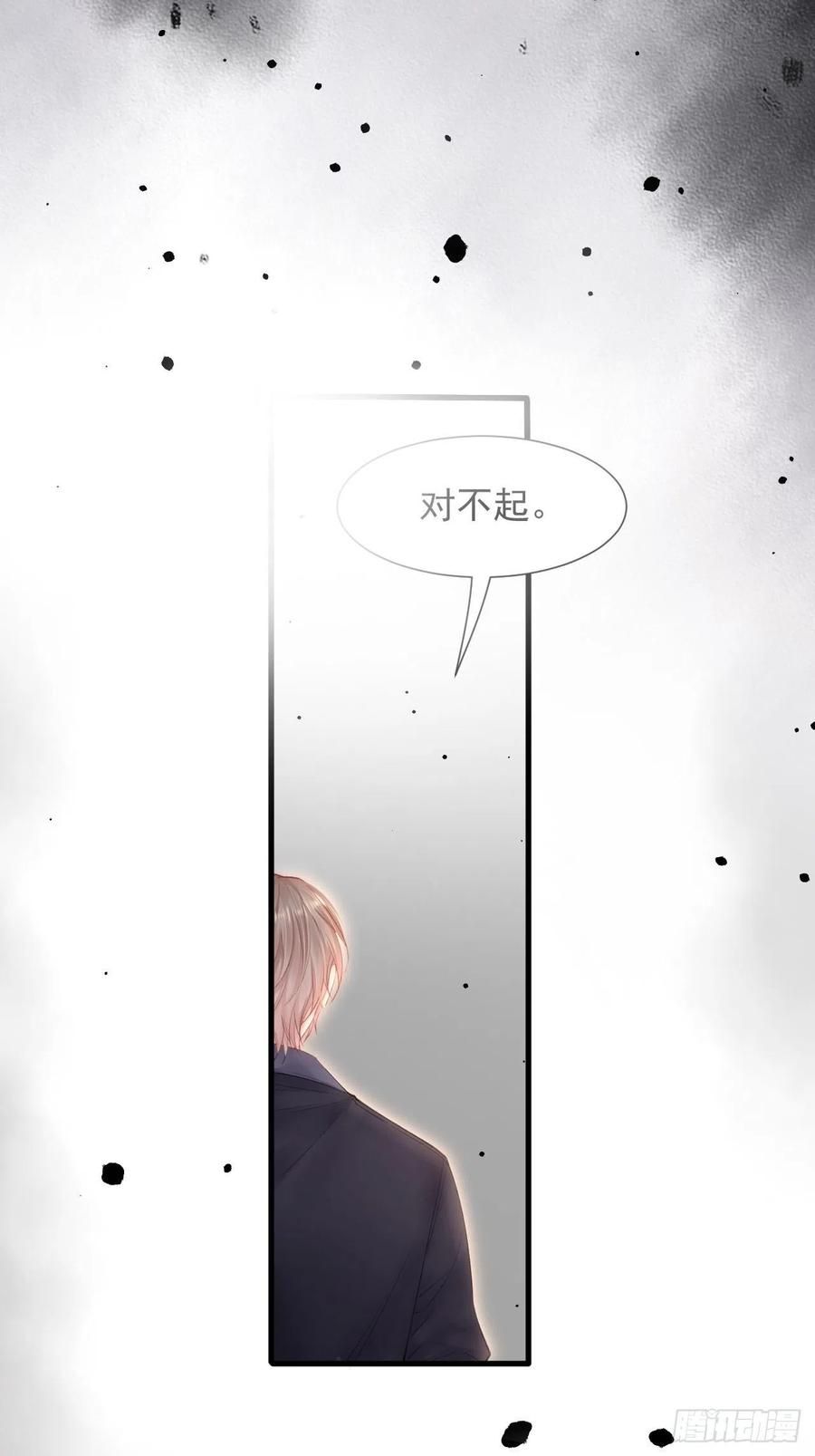 朝西，In or out - 第89话 坦诚一点 - 第5张图