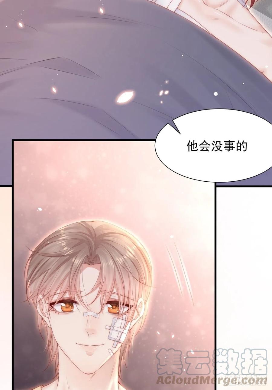 朝西，In or out - 第89话 坦诚一点 - 第34张图