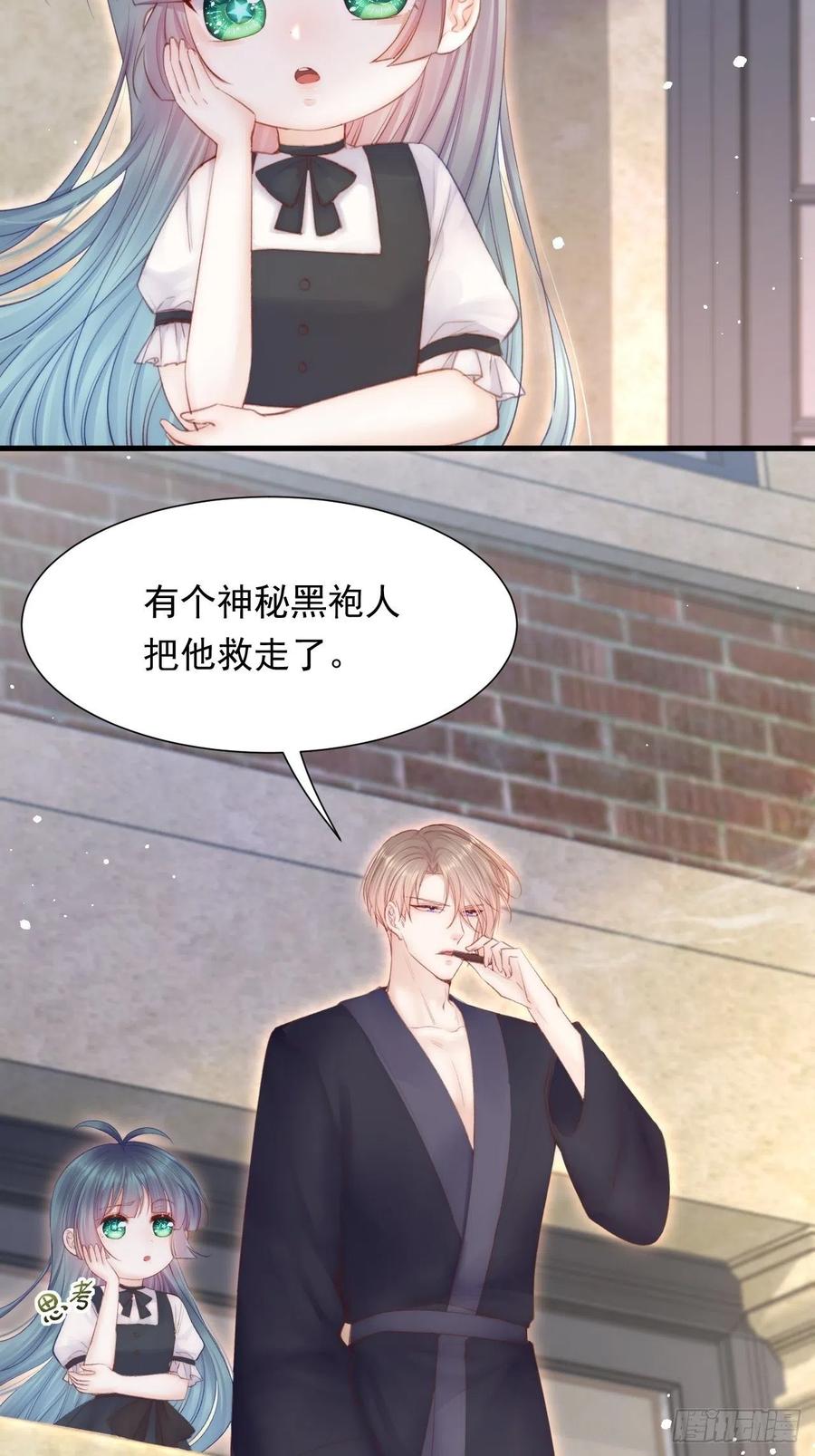 朝西，In or out - 第89话 坦诚一点 - 第59张图