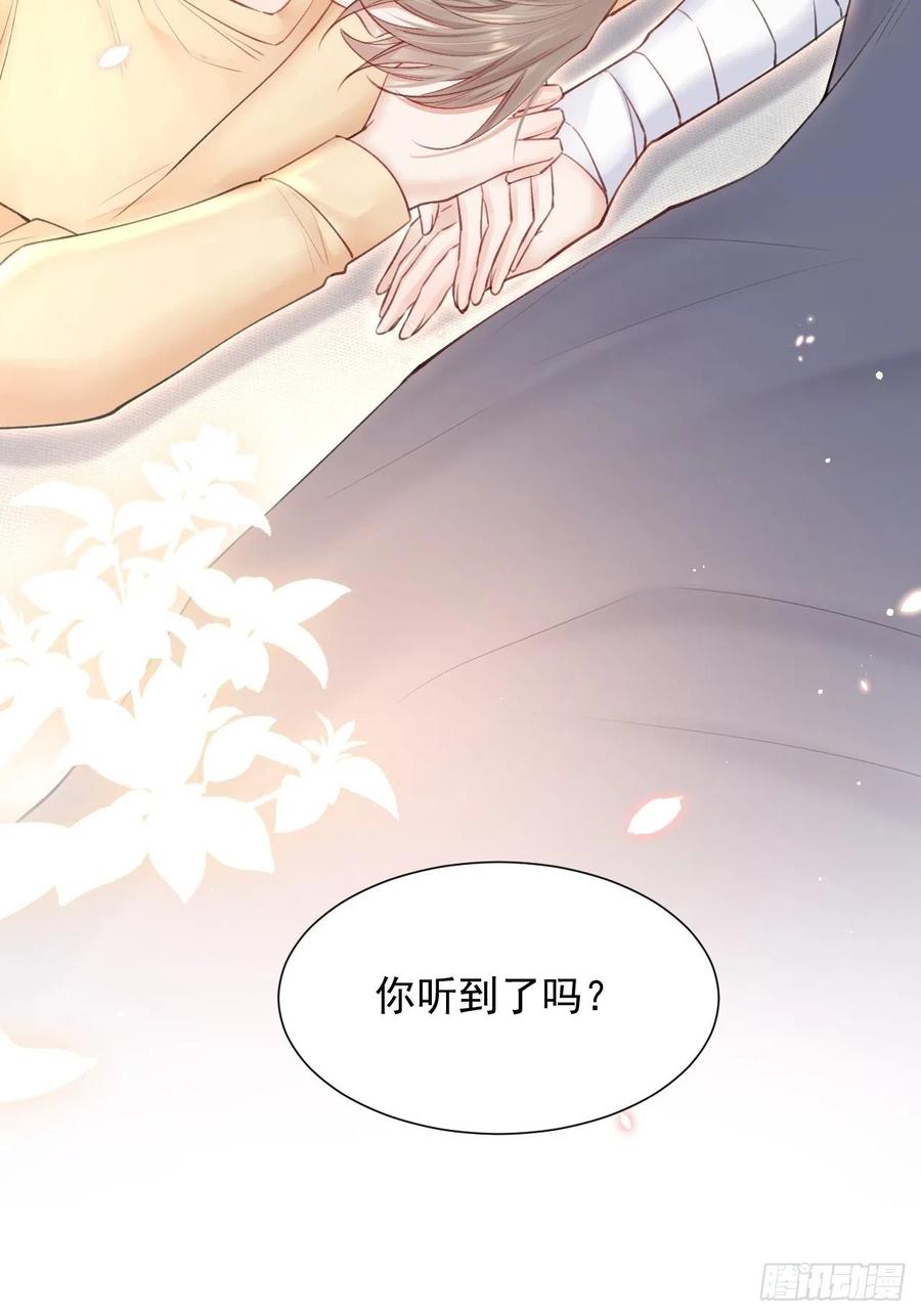 朝西，In or out - 第89话 坦诚一点 - 第42张图