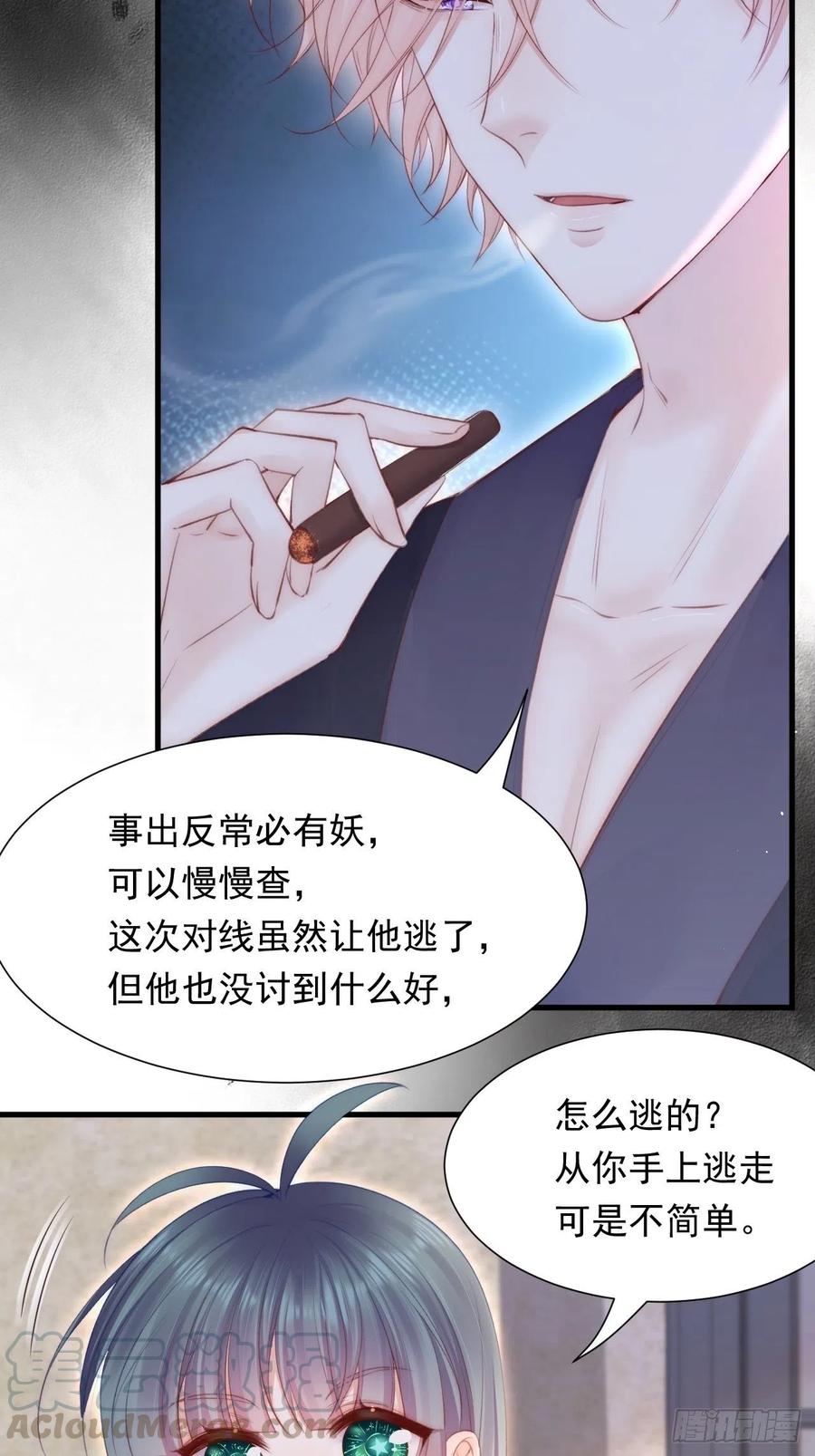 朝西，In or out - 第89话 坦诚一点 - 第58张图