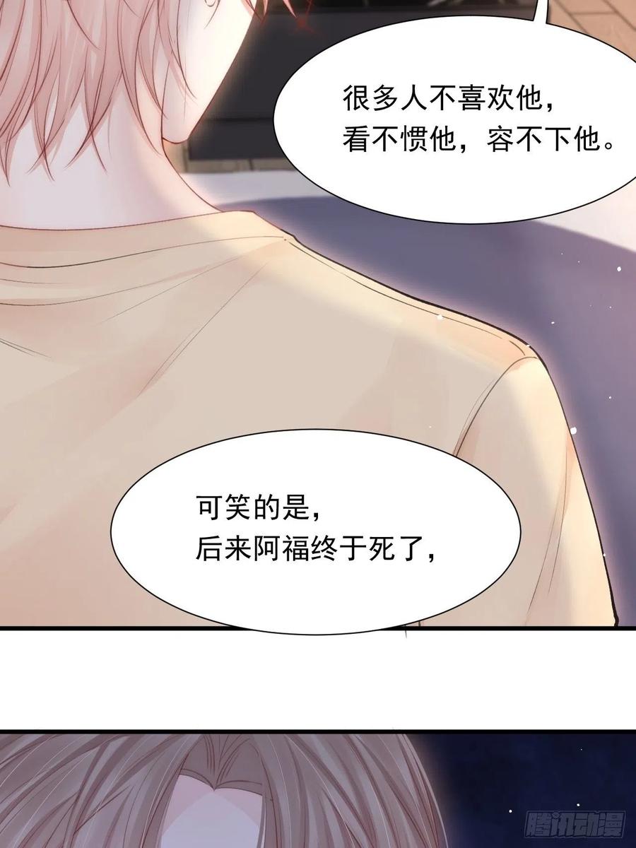 朝西，In or out - 第89话 坦诚一点 - 第23张图