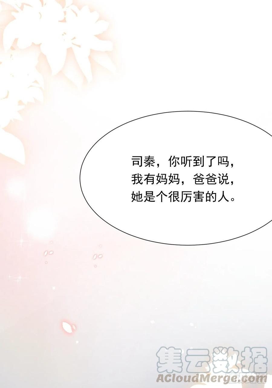 朝西，In or out - 第89话 坦诚一点 - 第37张图