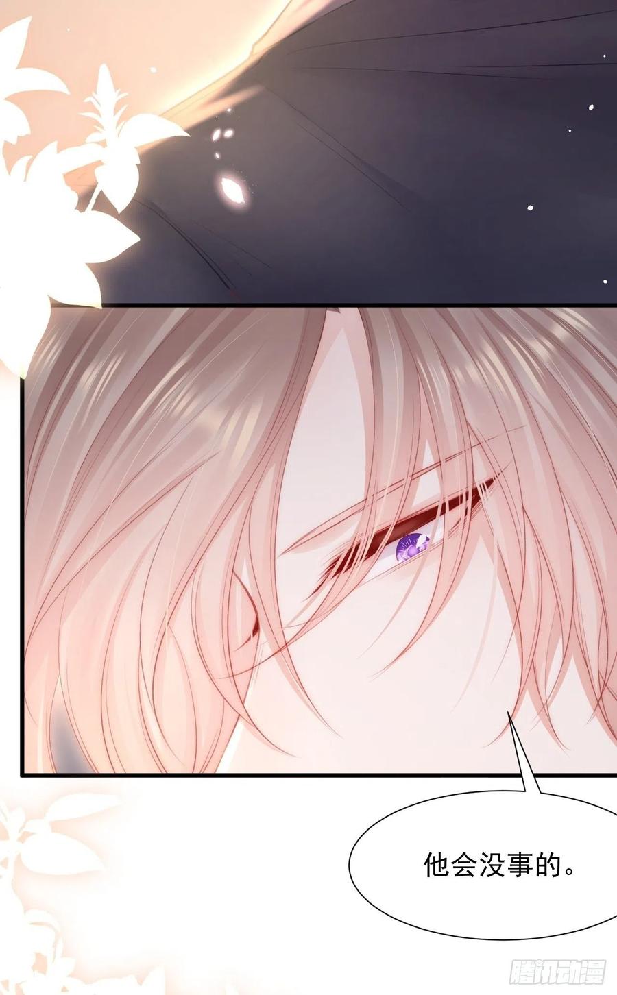 朝西，In or out - 第89话 坦诚一点 - 第32张图