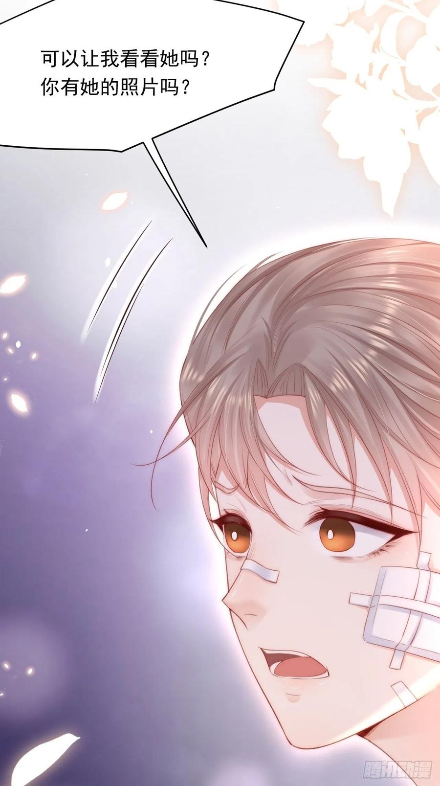 朝西，In or out - 第89话 坦诚一点 - 第29张图