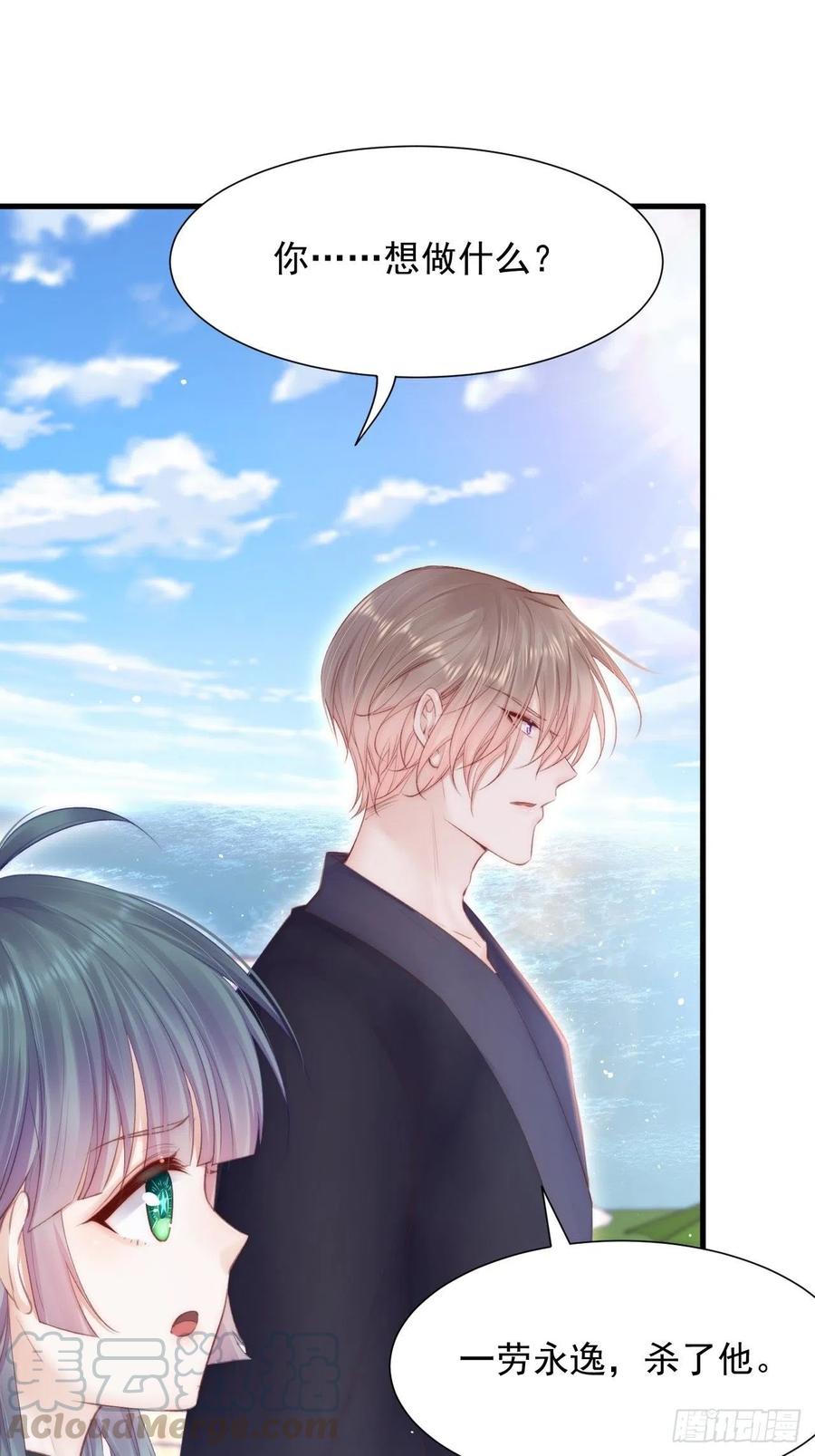 朝西，In or out - 第89话 坦诚一点 - 第55张图