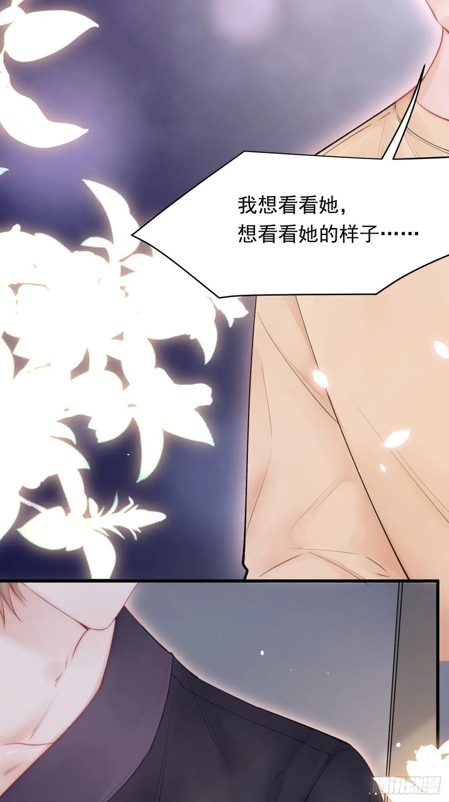 朝西，In or out - 第89话 坦诚一点 - 第30张图