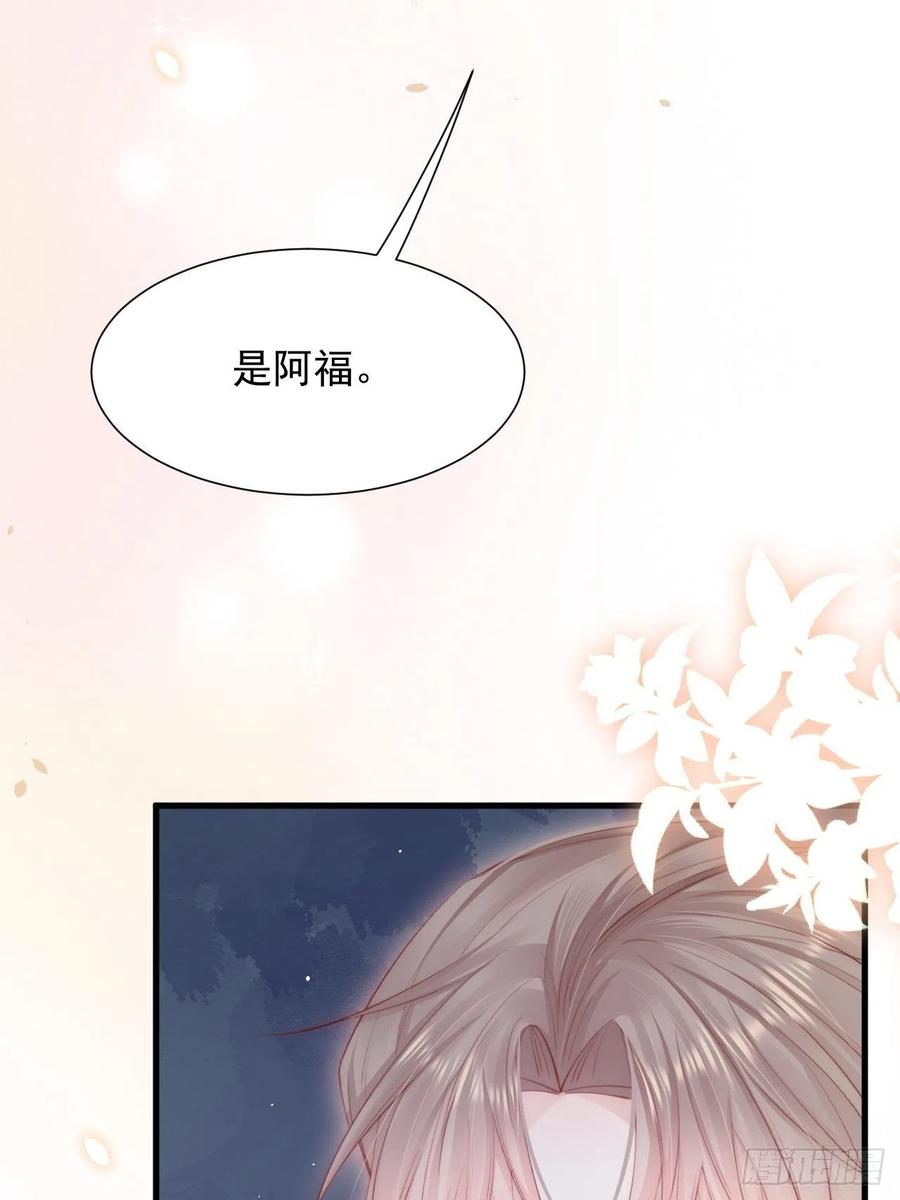 朝西，In or out - 第89话 坦诚一点 - 第14张图