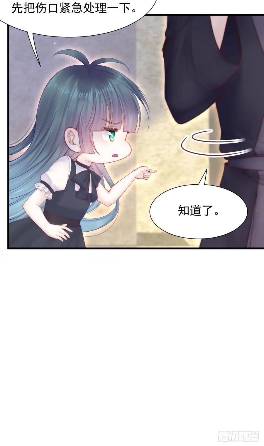 朝西，In or out - 第89话 坦诚一点 - 第63张图