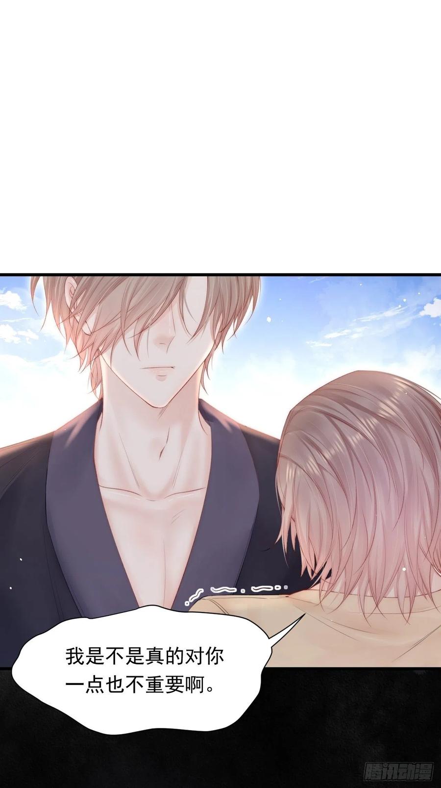 朝西，In or out - 第89话 坦诚一点 - 第3张图