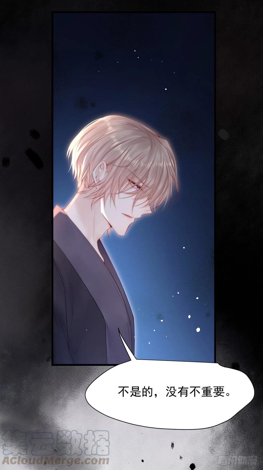 朝西，In or out - 第89话 坦诚一点 - 第4张图