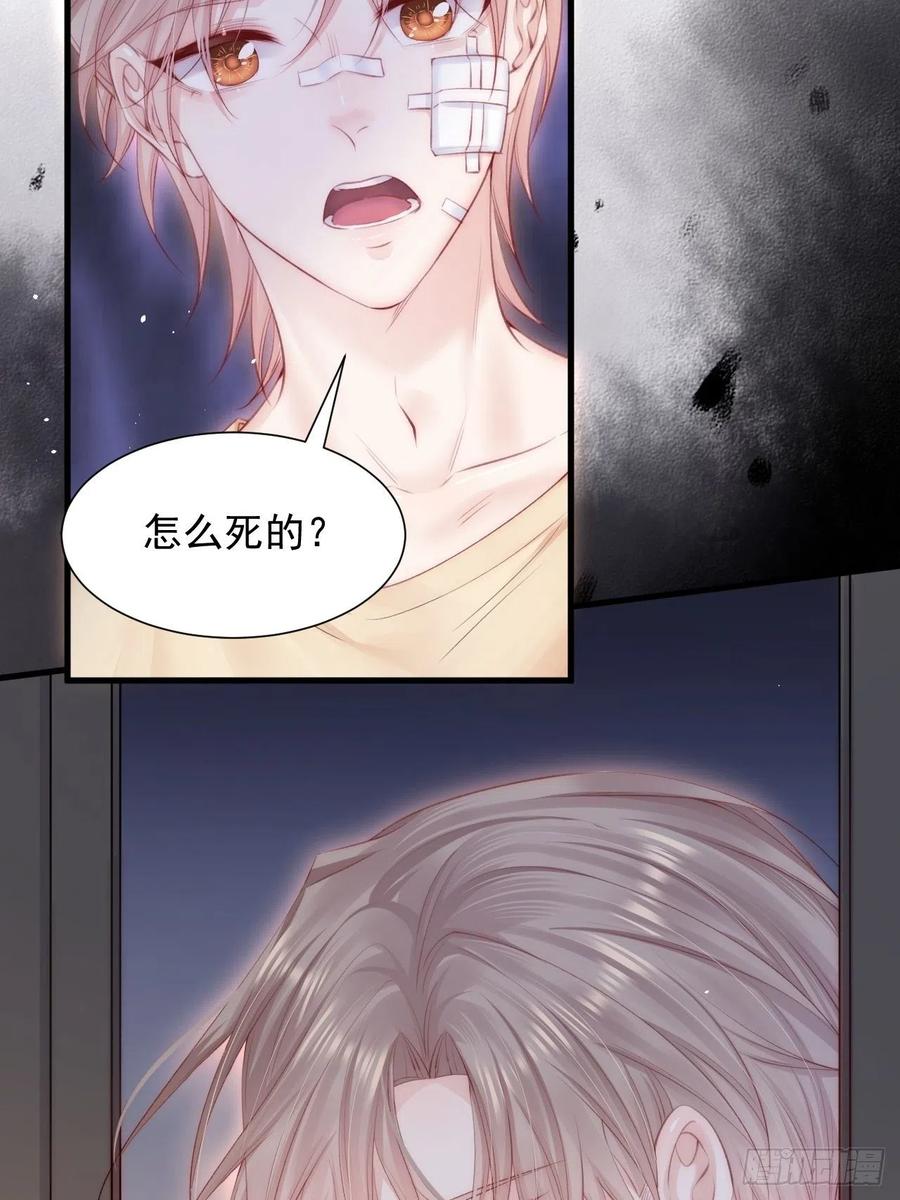 朝西，In or out - 第89话 坦诚一点 - 第20张图