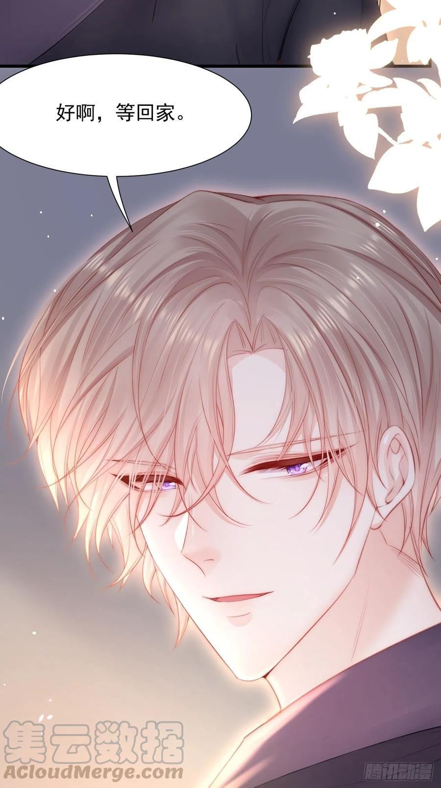 朝西，In or out - 第89话 坦诚一点 - 第31张图