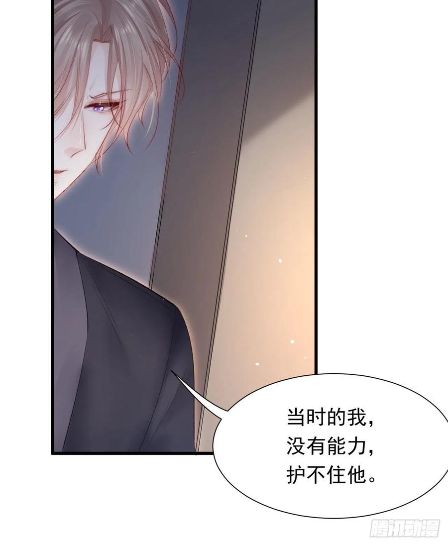 朝西，In or out - 第89话 坦诚一点 - 第26张图