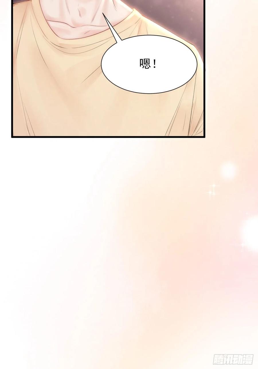 朝西，In or out - 第89话 坦诚一点 - 第35张图