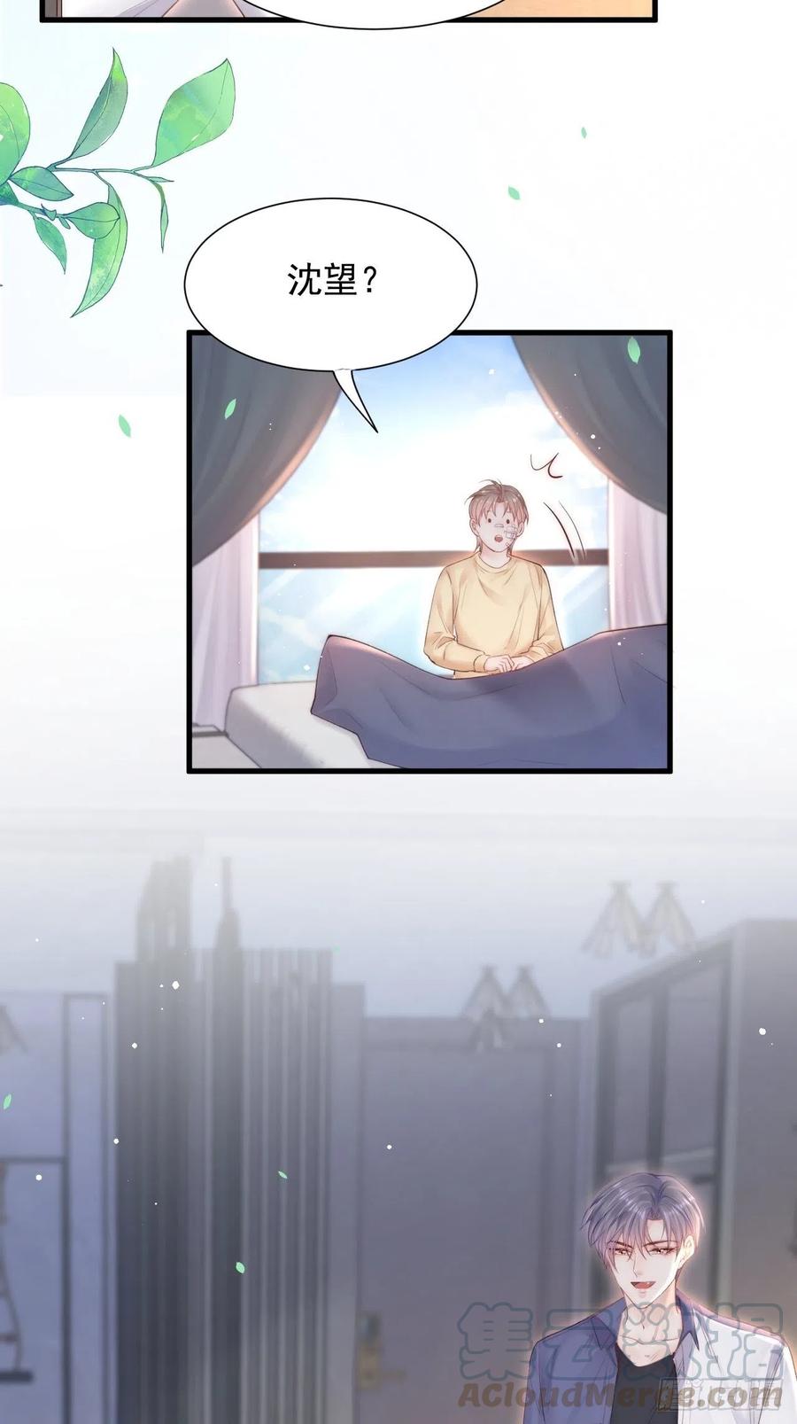 朝西，In or out - 第89话 坦诚一点 - 第46张图