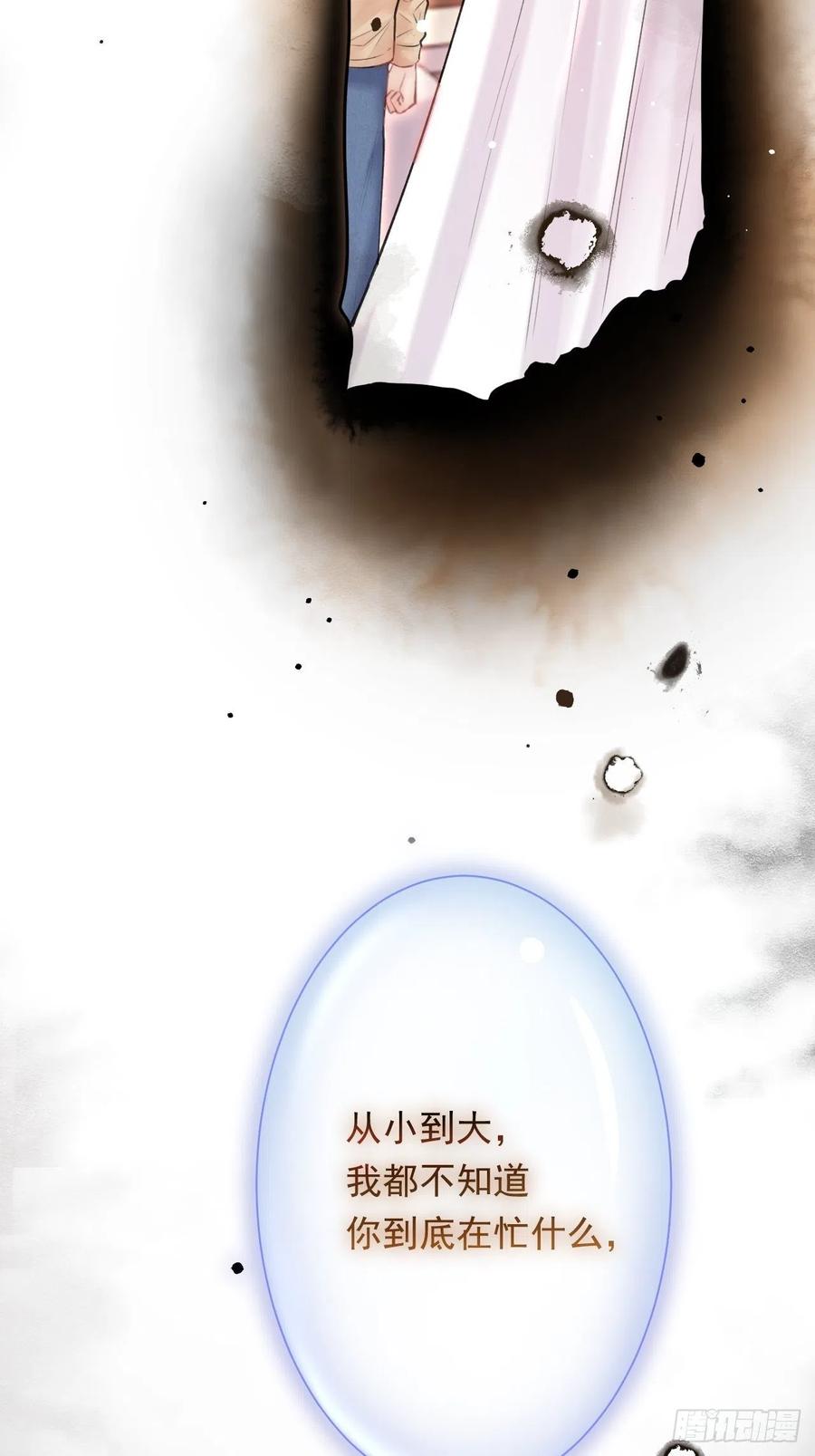 朝西，In or out - 第89话 坦诚一点 - 第9张图