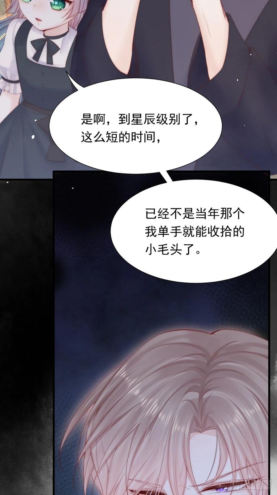 朝西，In or out - 第89话 坦诚一点 - 第57张图