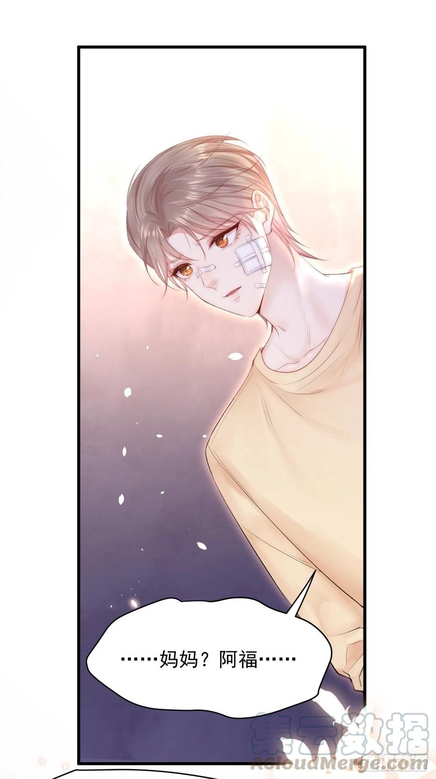 朝西，In or out - 第89话 坦诚一点 - 第28张图