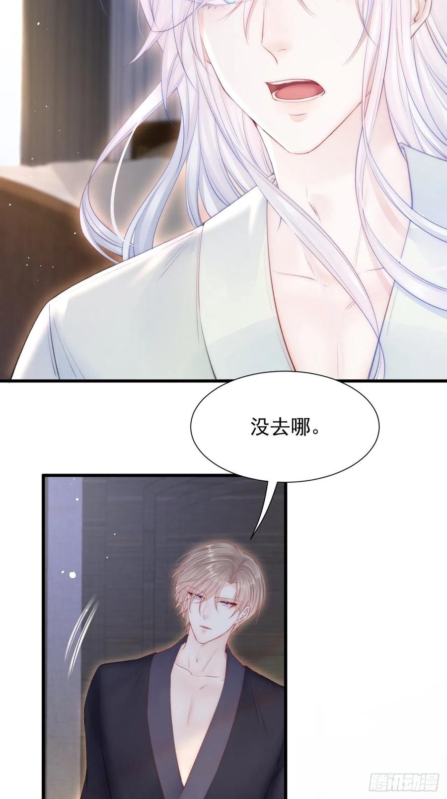 朝西，In or out - 第90话 意外收获 - 第6张图