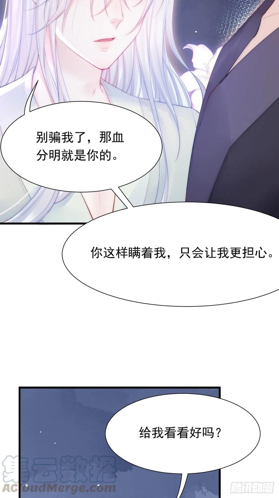 朝西，In or out - 第90话 意外收获 - 第13张图