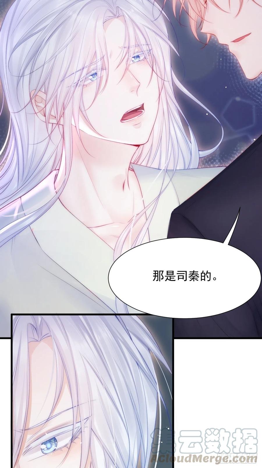 朝西，In or out - 第90话 意外收获 - 第10张图