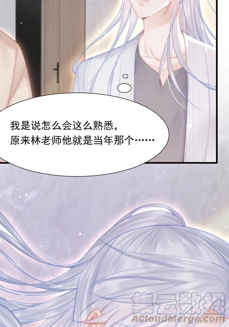 朝西，In or out - 第90话 意外收获 - 第40张图