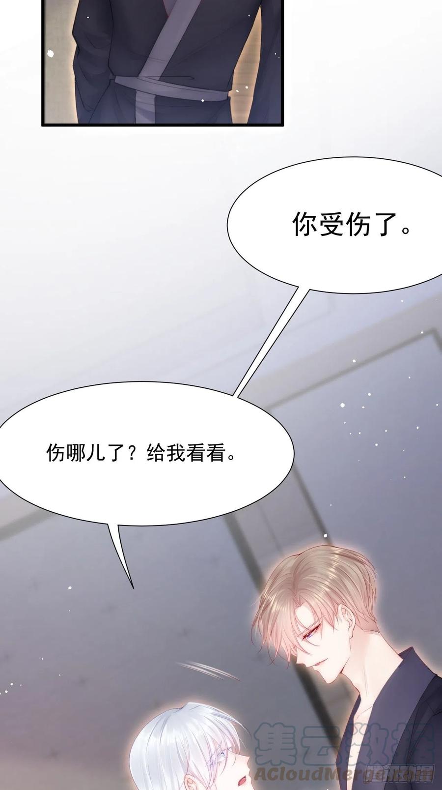 朝西，In or out - 第90话 意外收获 - 第7张图