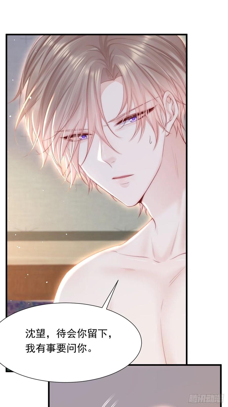 朝西，In or out - 第90话 意外收获 - 第29张图