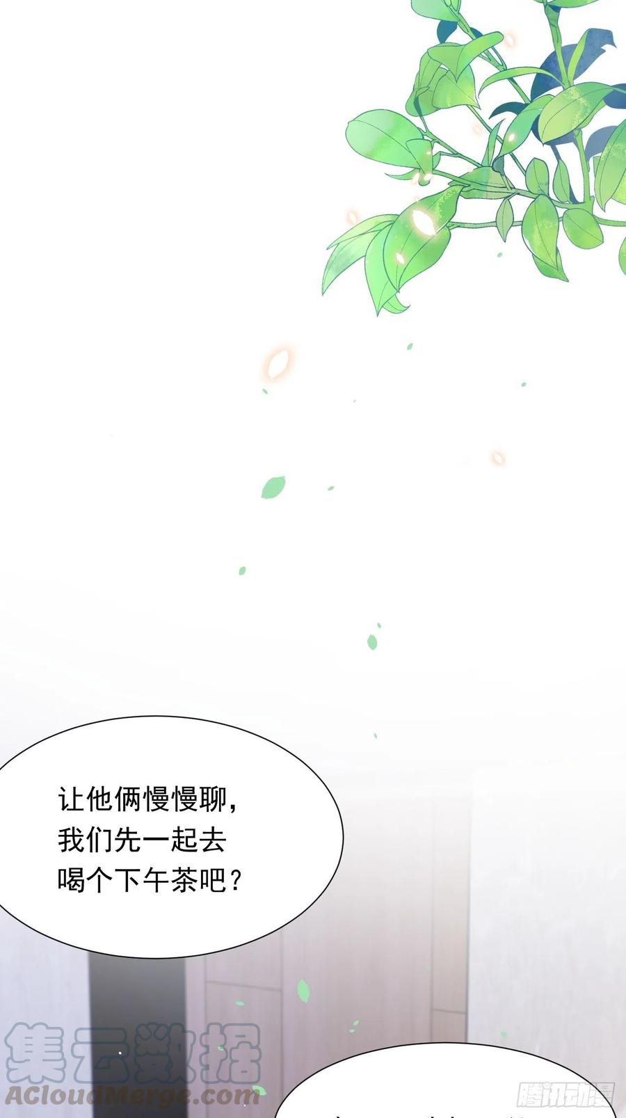 朝西，In or out - 第90话 意外收获 - 第31张图