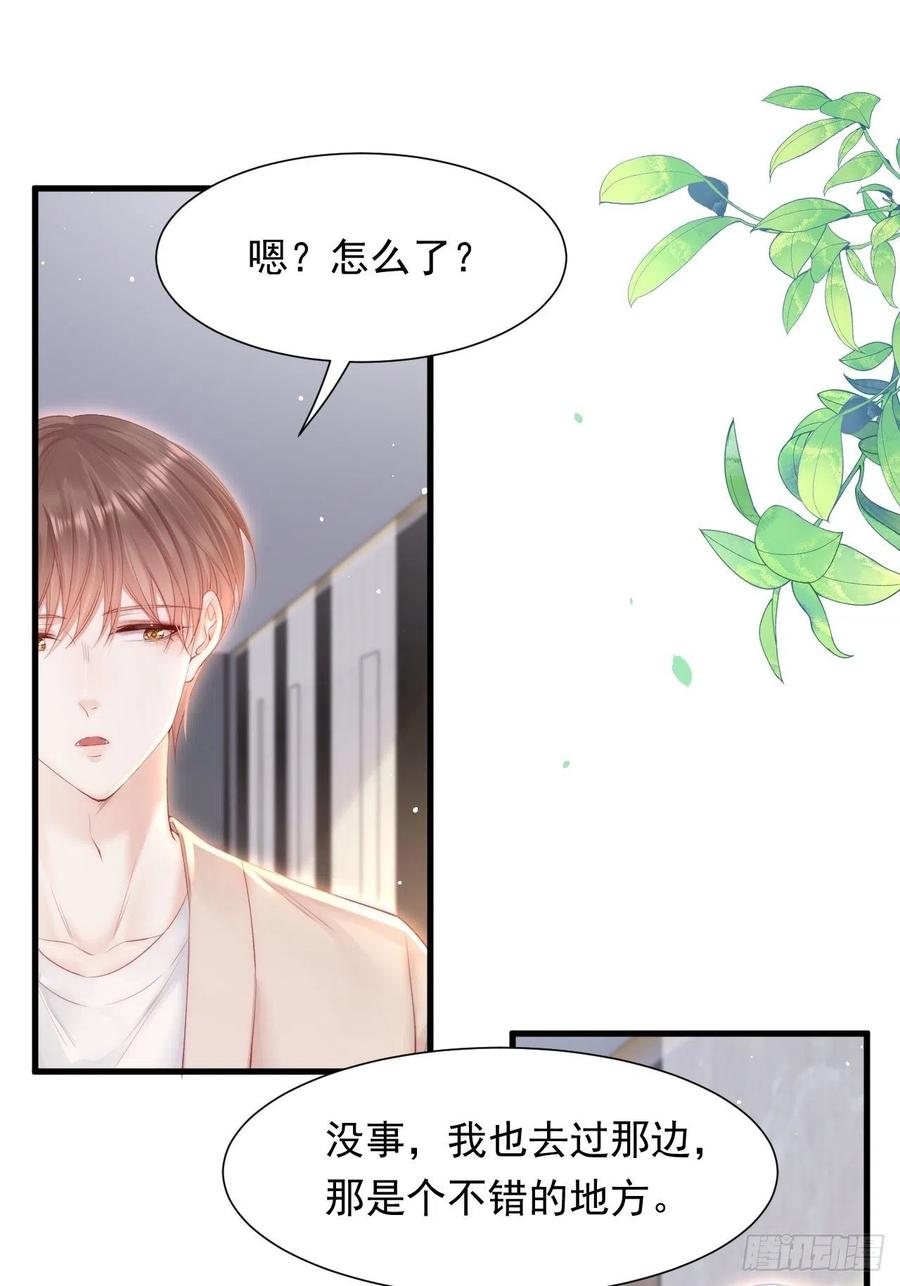 朝西，In or out - 第90话 意外收获 - 第35张图