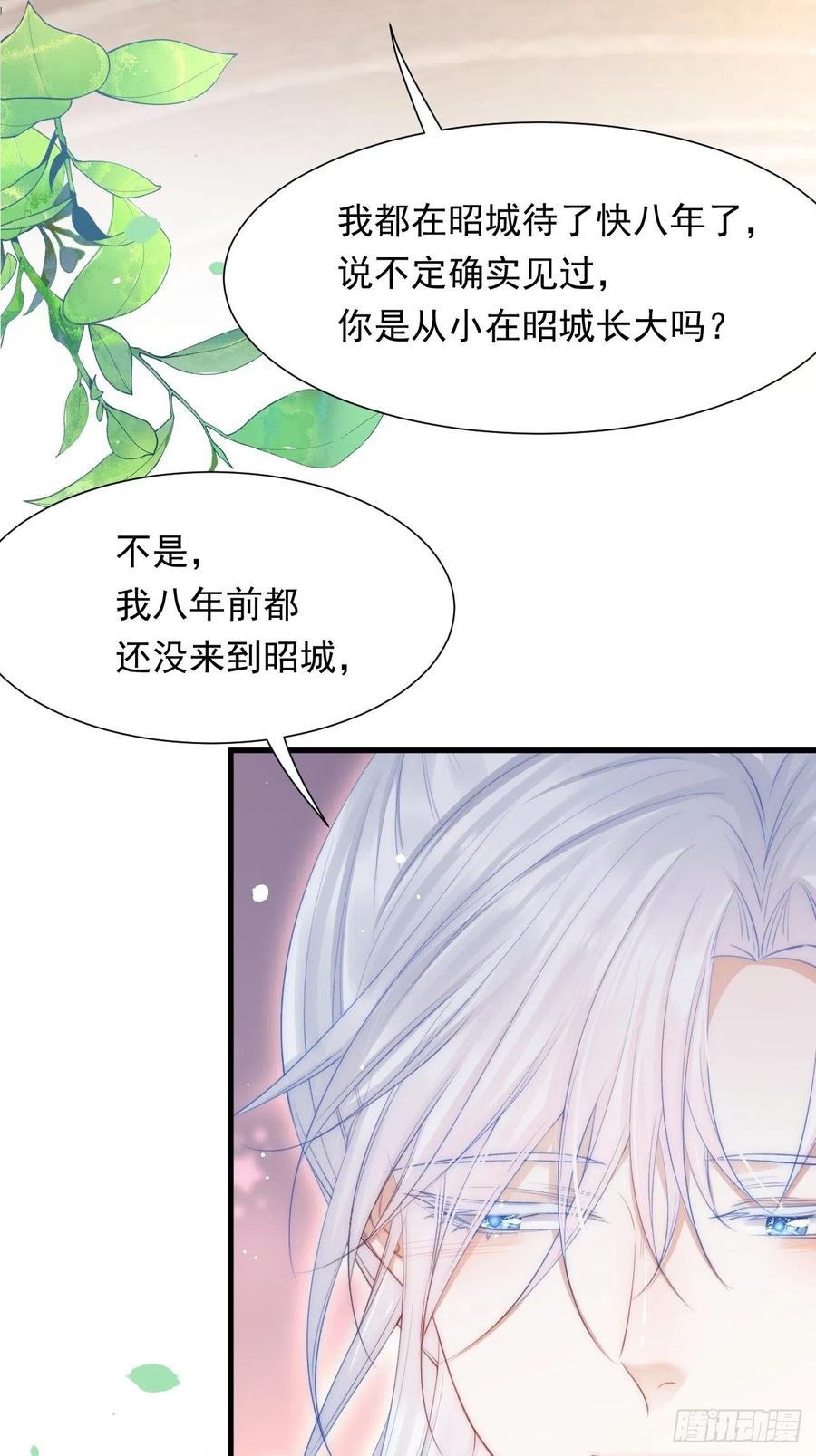 朝西，In or out - 第90话 意外收获 - 第33张图