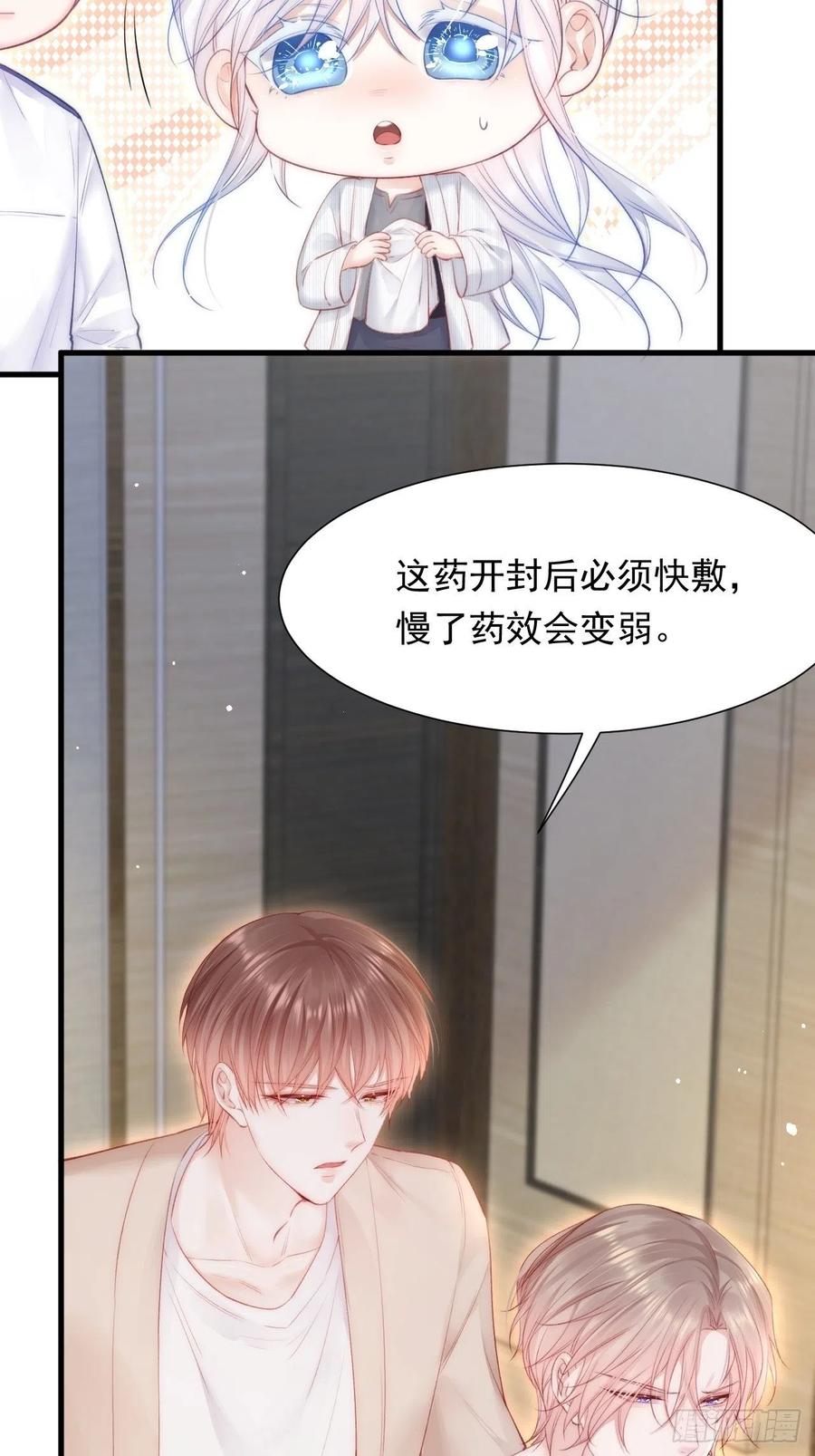 朝西，In or out - 第90话 意外收获 - 第26张图