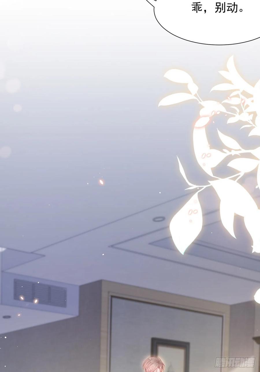 朝西，In or out - 第90话 意外收获 - 第18张图