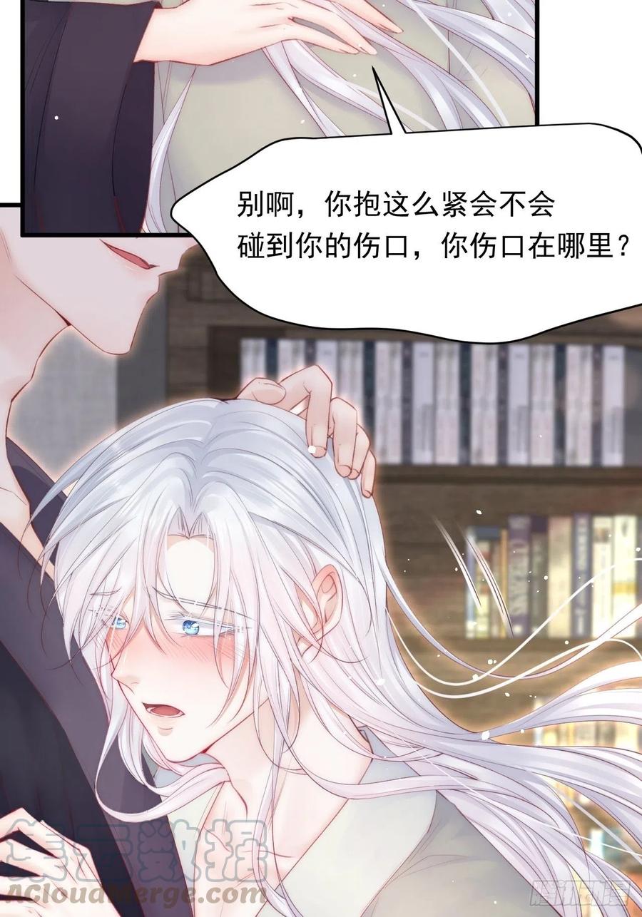 朝西，In or out - 第90话 意外收获 - 第16张图