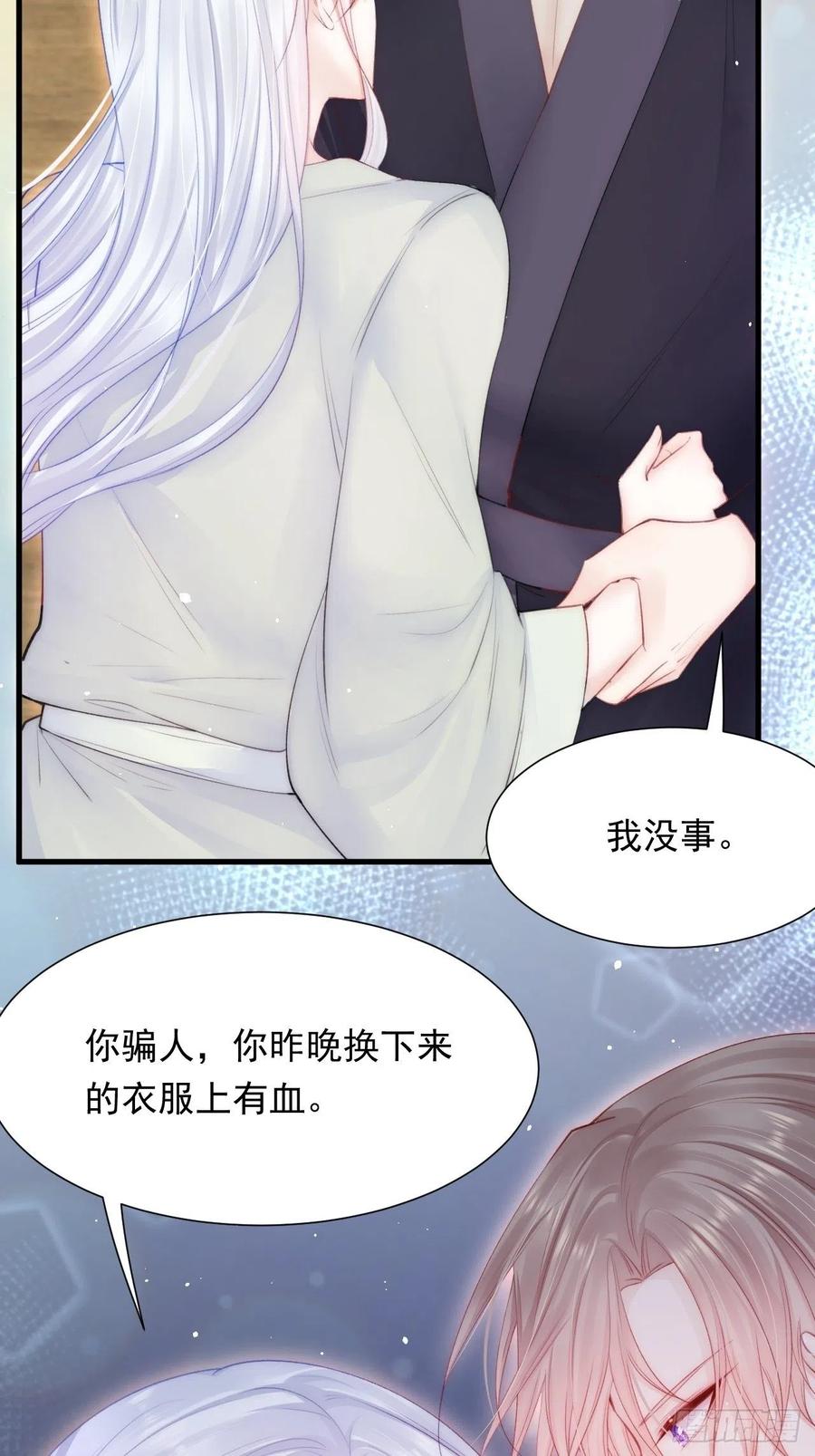 朝西，In or out - 第90话 意外收获 - 第9张图