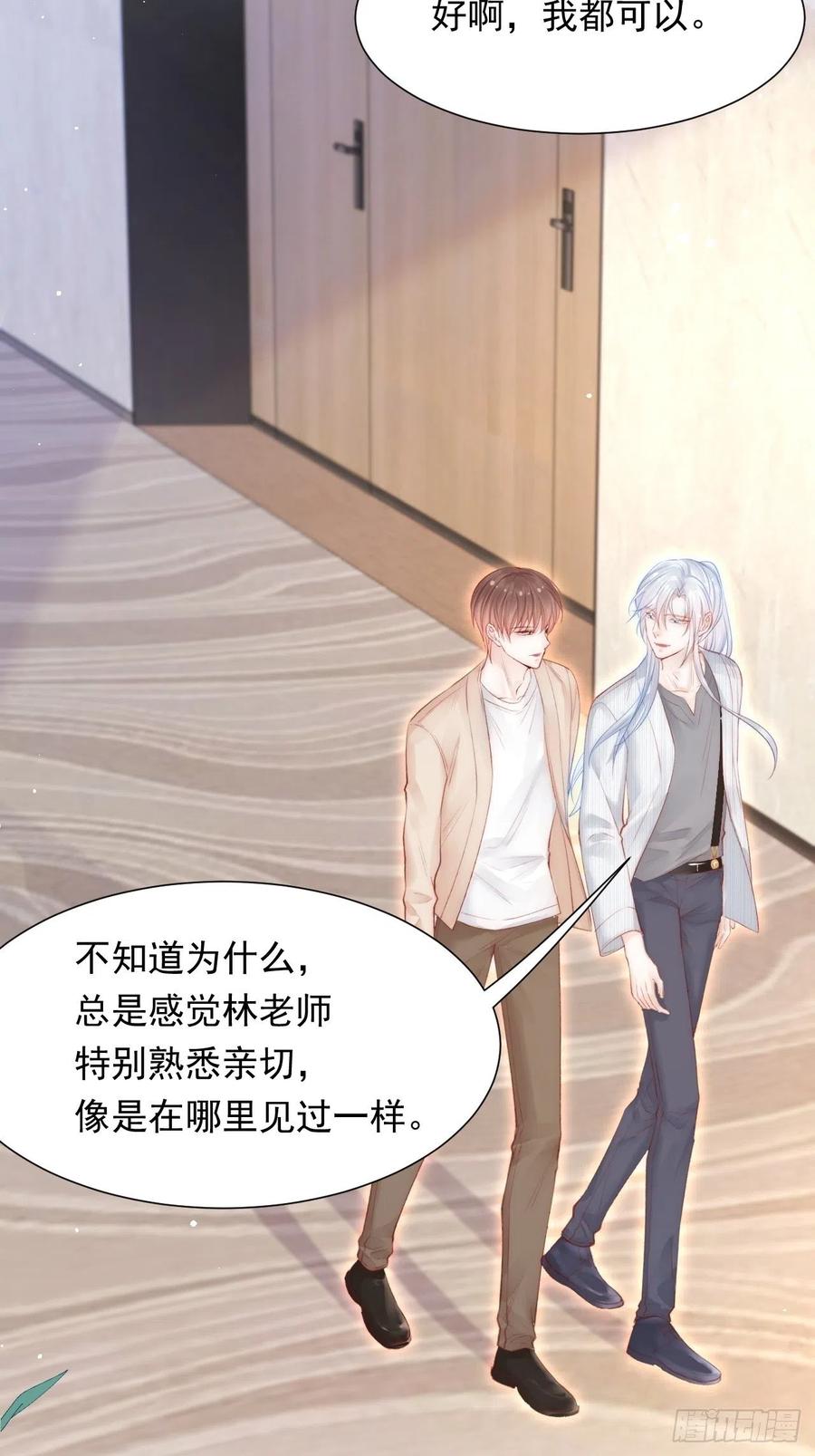 朝西，In or out - 第90话 意外收获 - 第32张图