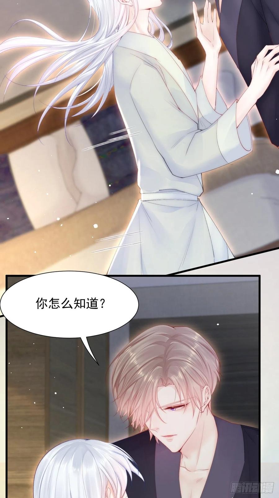 朝西，In or out - 第90话 意外收获 - 第8张图