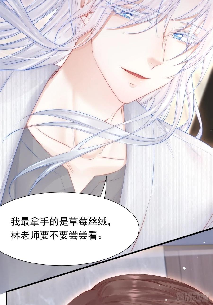 朝西，In or out - 第90话 意外收获 - 第41张图