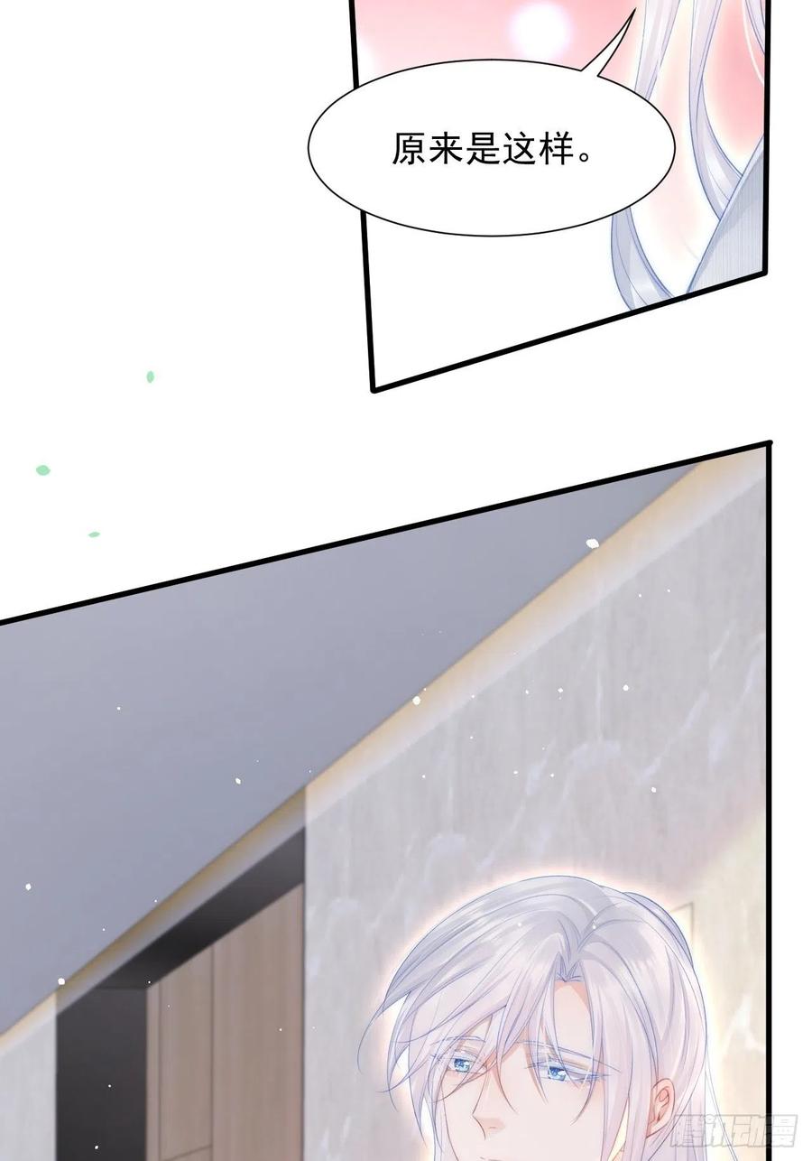 朝西，In or out - 第90话 意外收获 - 第39张图