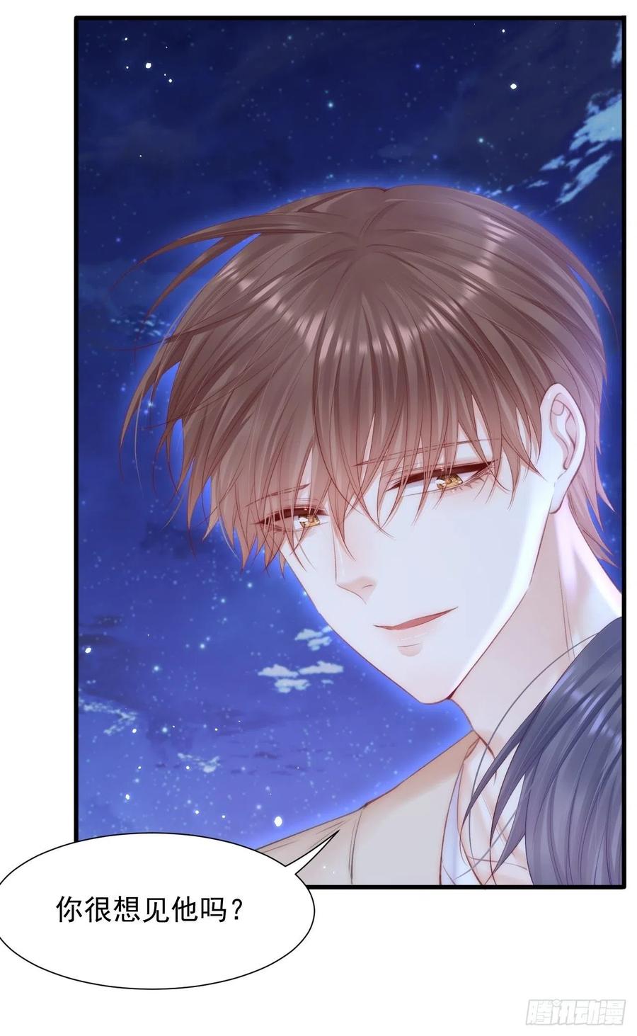 朝西，In or out - 第91话 再次确信 - 第38张图