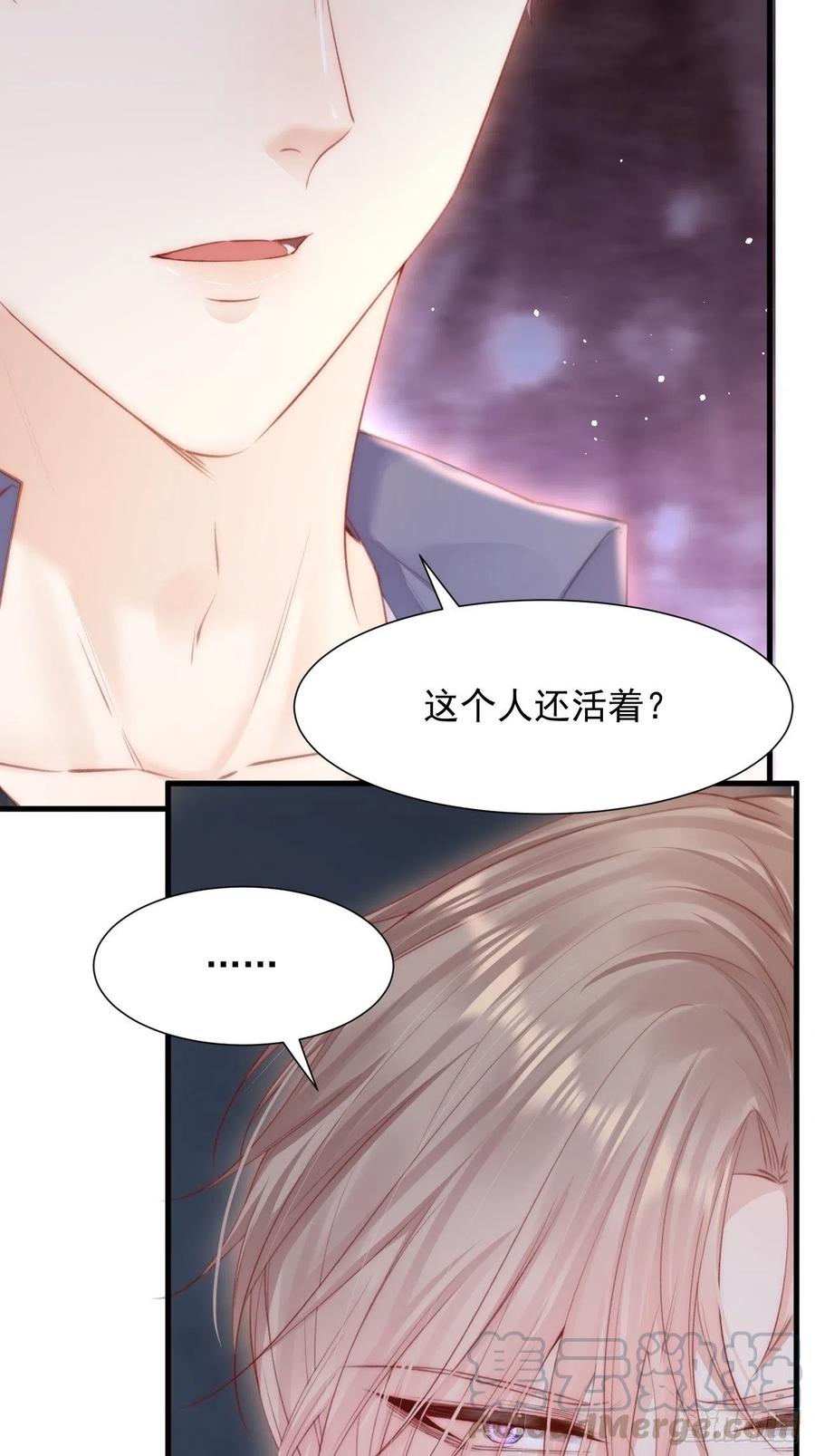 朝西，In or out - 第91话 再次确信 - 第10张图