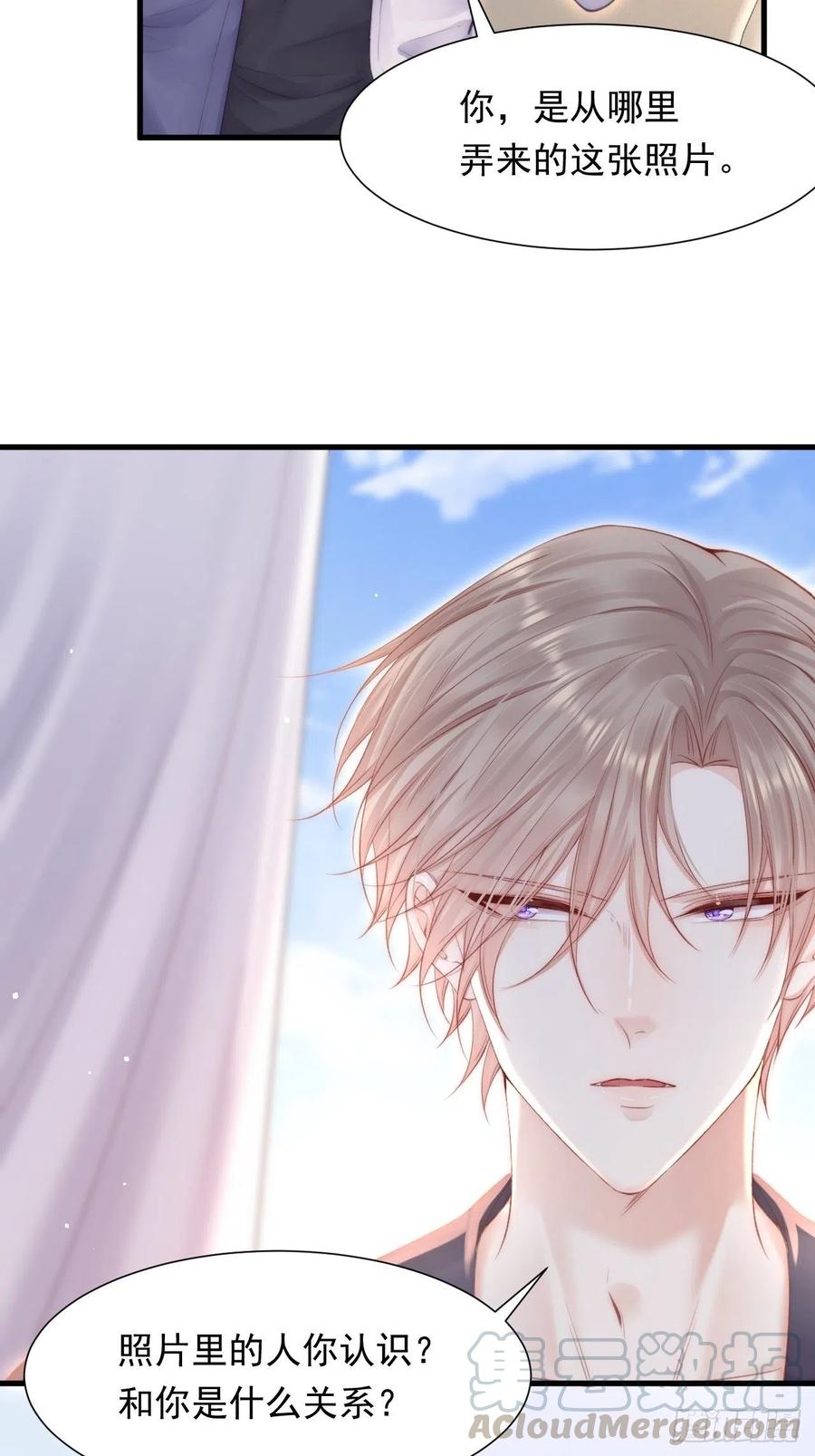 朝西，In or out - 第91话 再次确信 - 第4张图