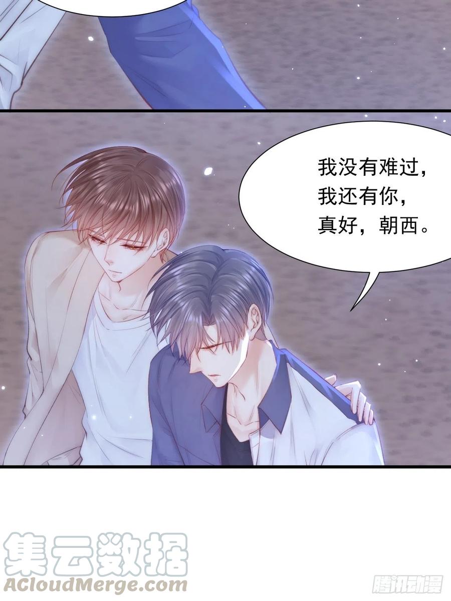 朝西，In or out - 第91话 再次确信 - 第37张图