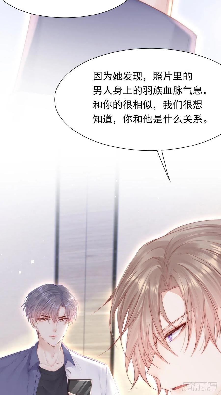 朝西，In or out - 第91话 再次确信 - 第8张图