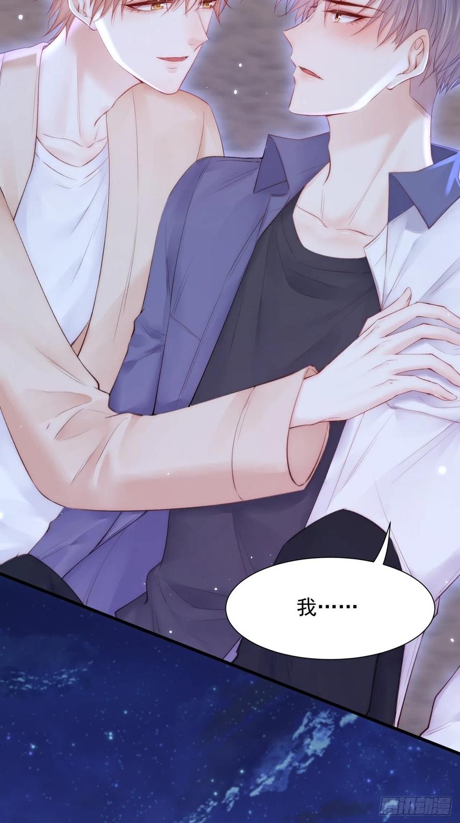 朝西，In or out - 第91话 再次确信 - 第41张图