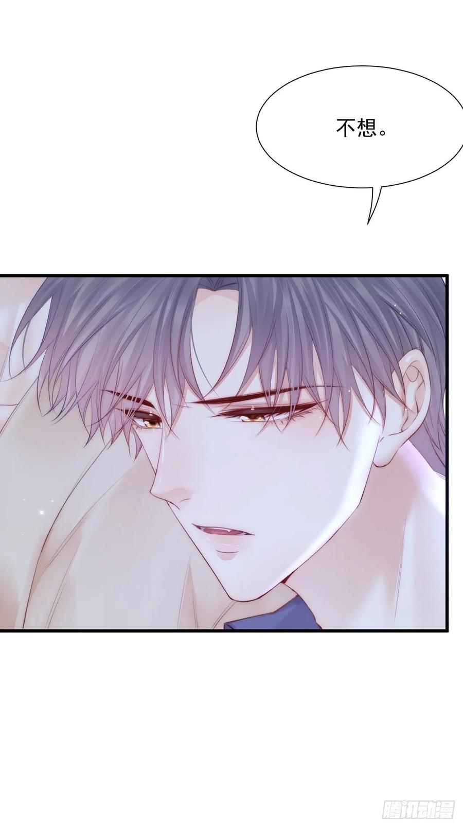 朝西，In or out - 第91话 再次确信 - 第39张图