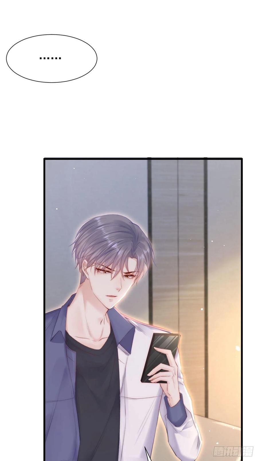 朝西，In or out - 第91话 再次确信 - 第3张图